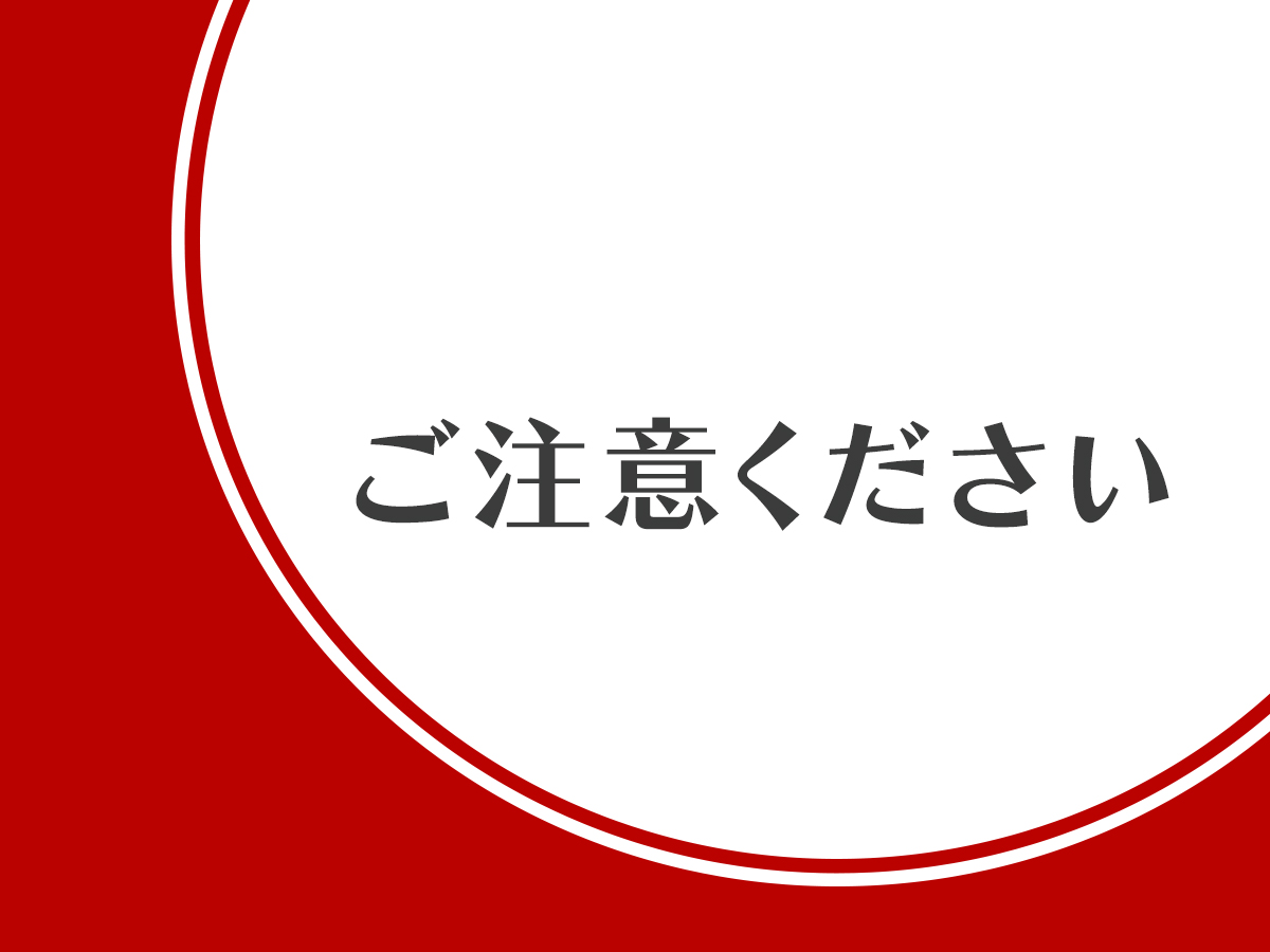  「シュタイフ・ジャパン」を装ったメール、SMS、SNSの偽アカウントからのメッセージにご注意ください。