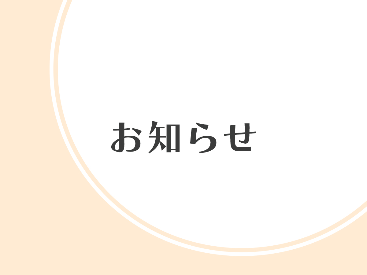 【重要】ショップサーブでの「不正アクセス報道」および「PHPの脆弱性」に伴う当サイトの安全性の確認について