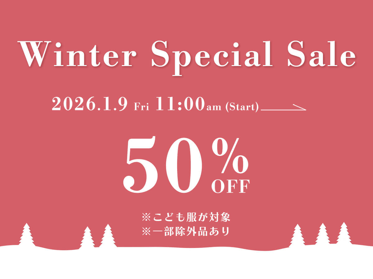 秋冬こども服 50％OFFセール開催！