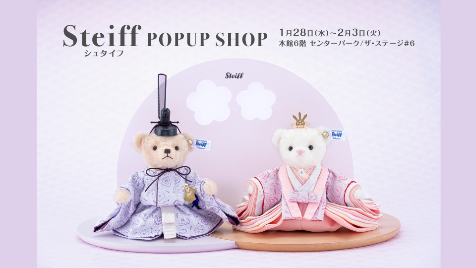 伊勢丹新宿店にて節句を中心としたPOPUP SHOPを開催！