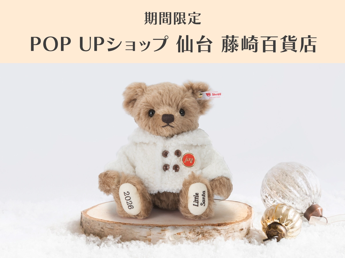 「シュタイフ」テディベア POP UPショップ 仙台 藤崎百貨店