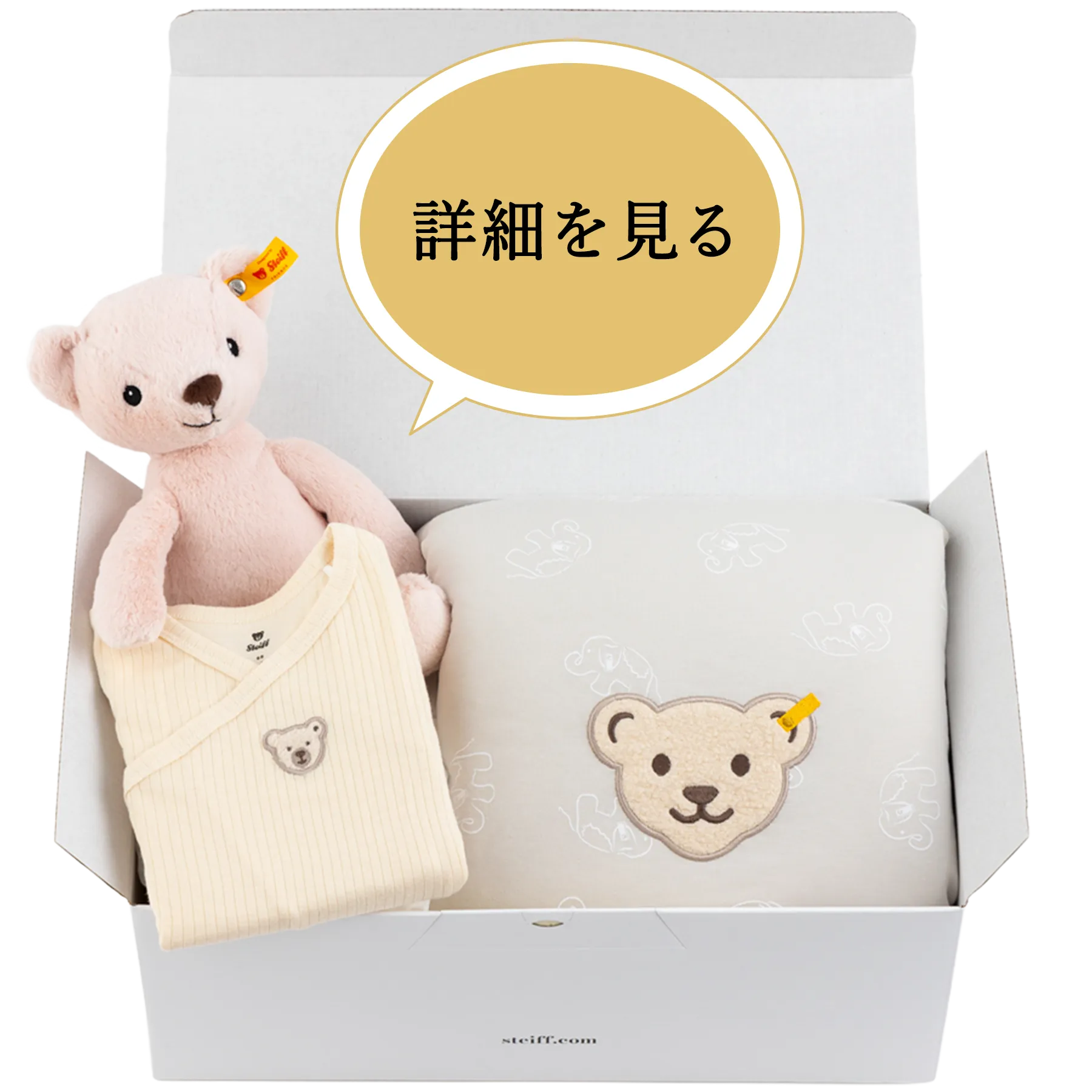 出産祝い ベビー3点セット（BOX入り）ピンク（ぬいぐるみ、ロンパース、ブランケット）