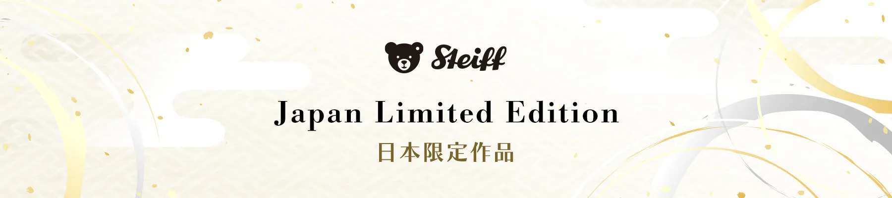 Japan Limited Edition 日本限定