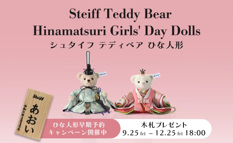 テディベア ひな人形