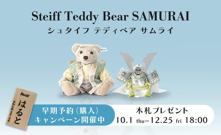 テディベア サムライ
