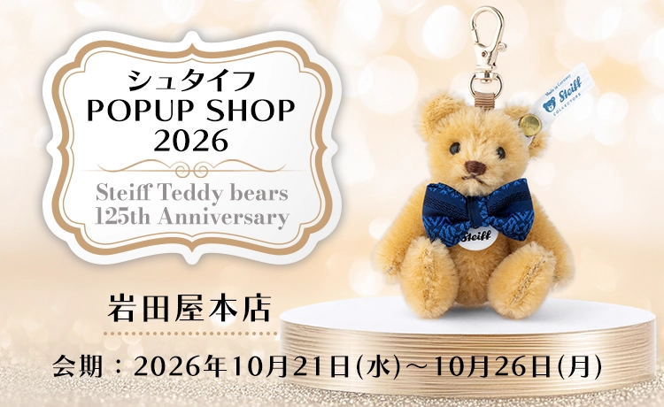 ～Steiff Teddy bears 125th anniversary～ 「シュタイフPOPUP SHOP 2026」岩田屋本店